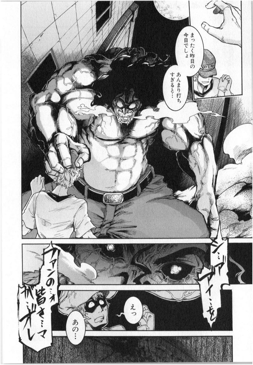 ムルシエラゴ – MURCIELAGO 第1話 - 22