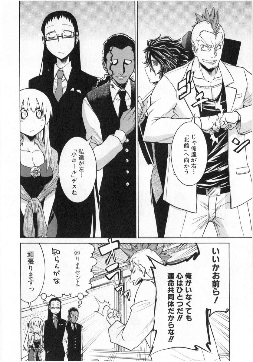 ムルシエラゴ – MURCIELAGO 第5話 - 16