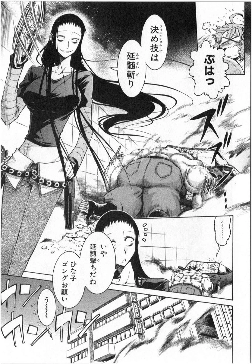 ムルシエラゴ – MURCIELAGO 第2話 - 22