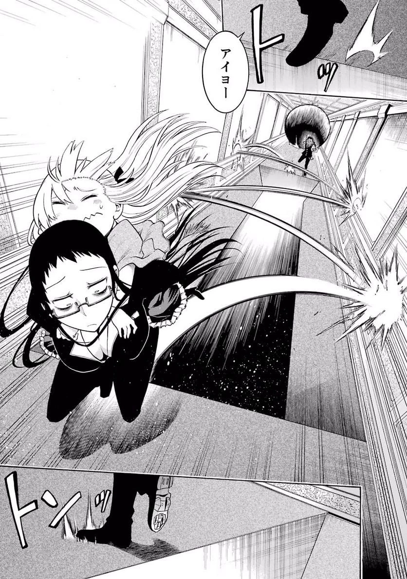 ムルシエラゴ – MURCIELAGO 第7話 - 16