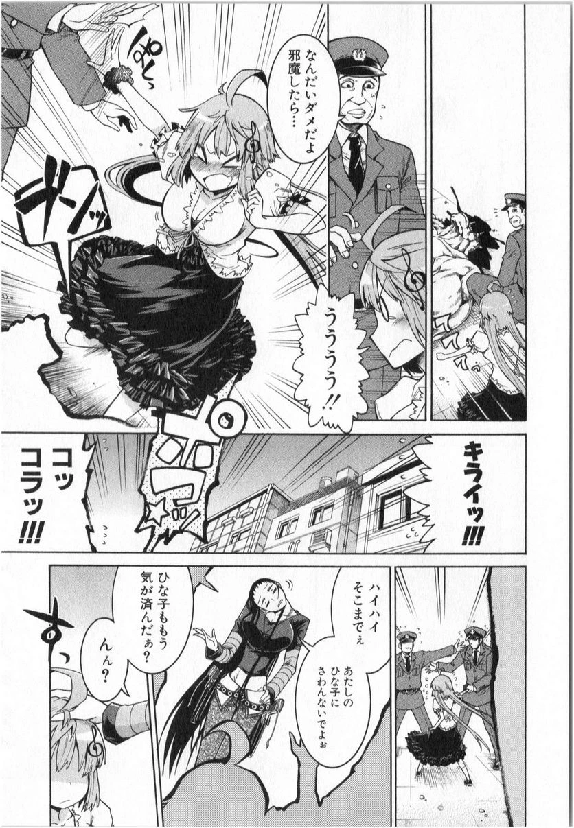 ムルシエラゴ – MURCIELAGO 第2話 - 24