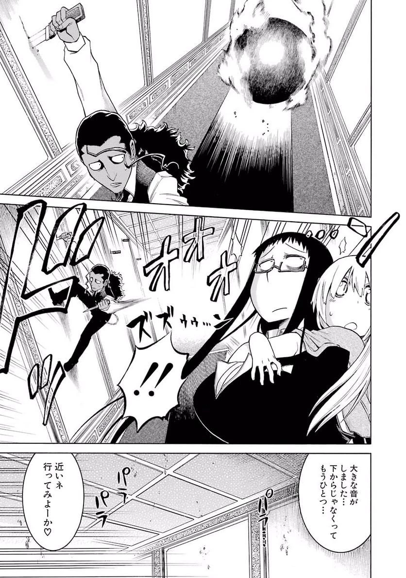 ムルシエラゴ – MURCIELAGO 第7話 - 18