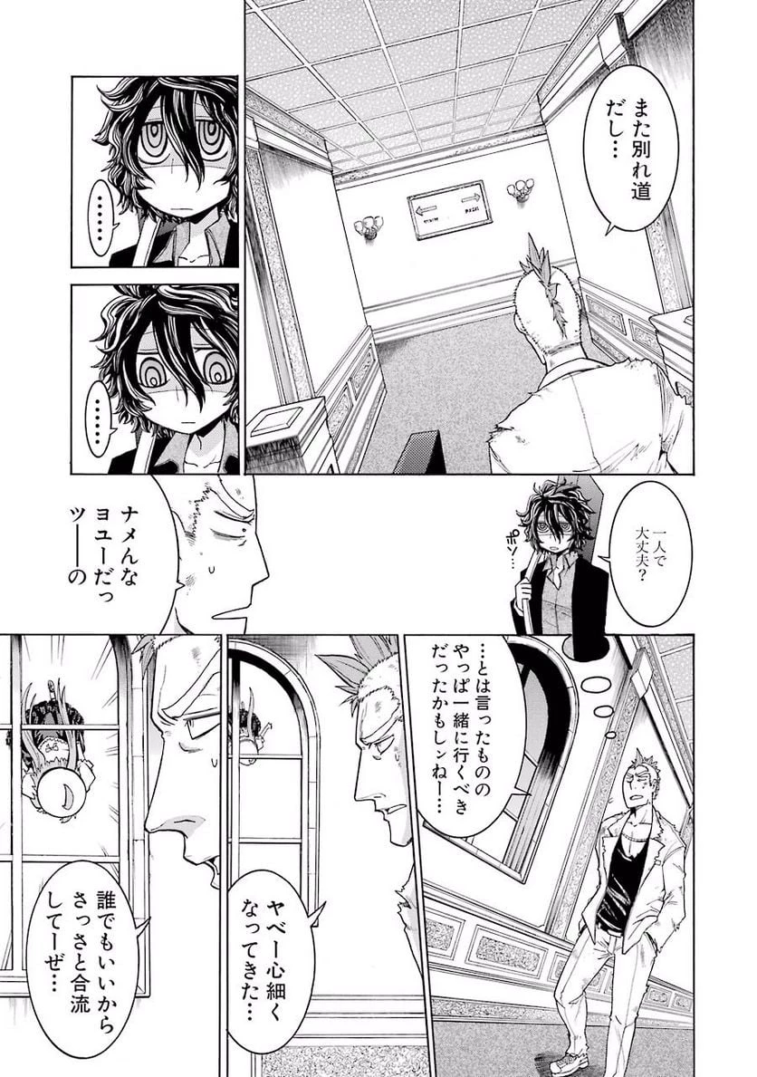 ムルシエラゴ – MURCIELAGO 第6話 - 17