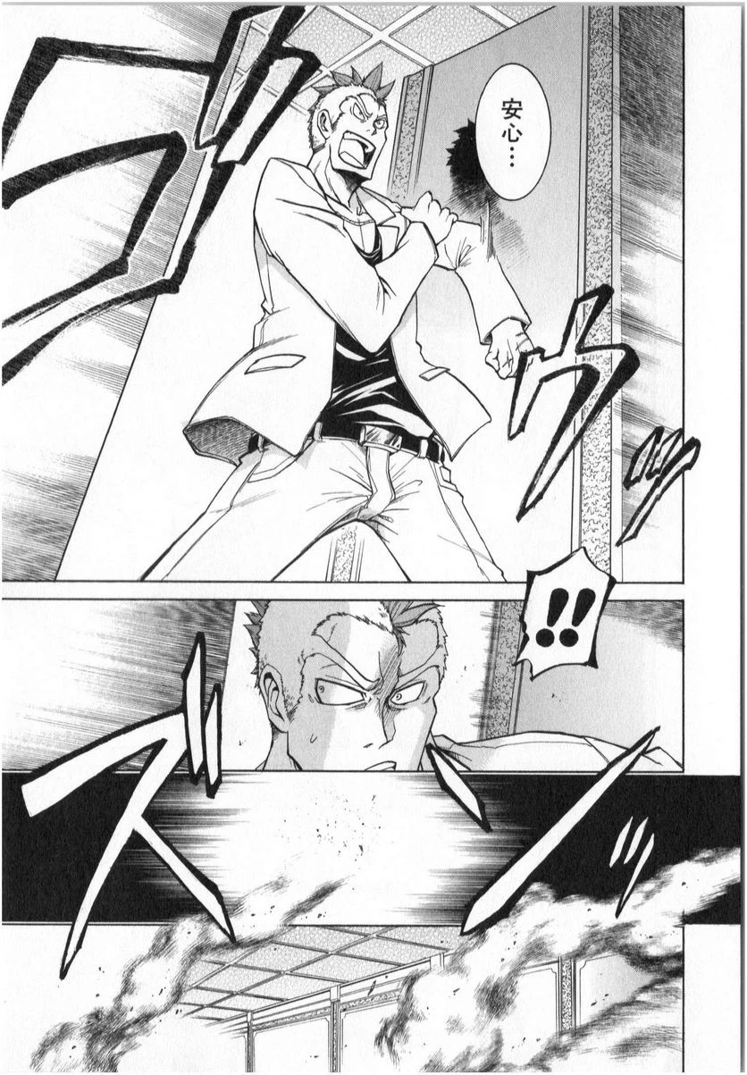 ムルシエラゴ – MURCIELAGO 第5話 - 19