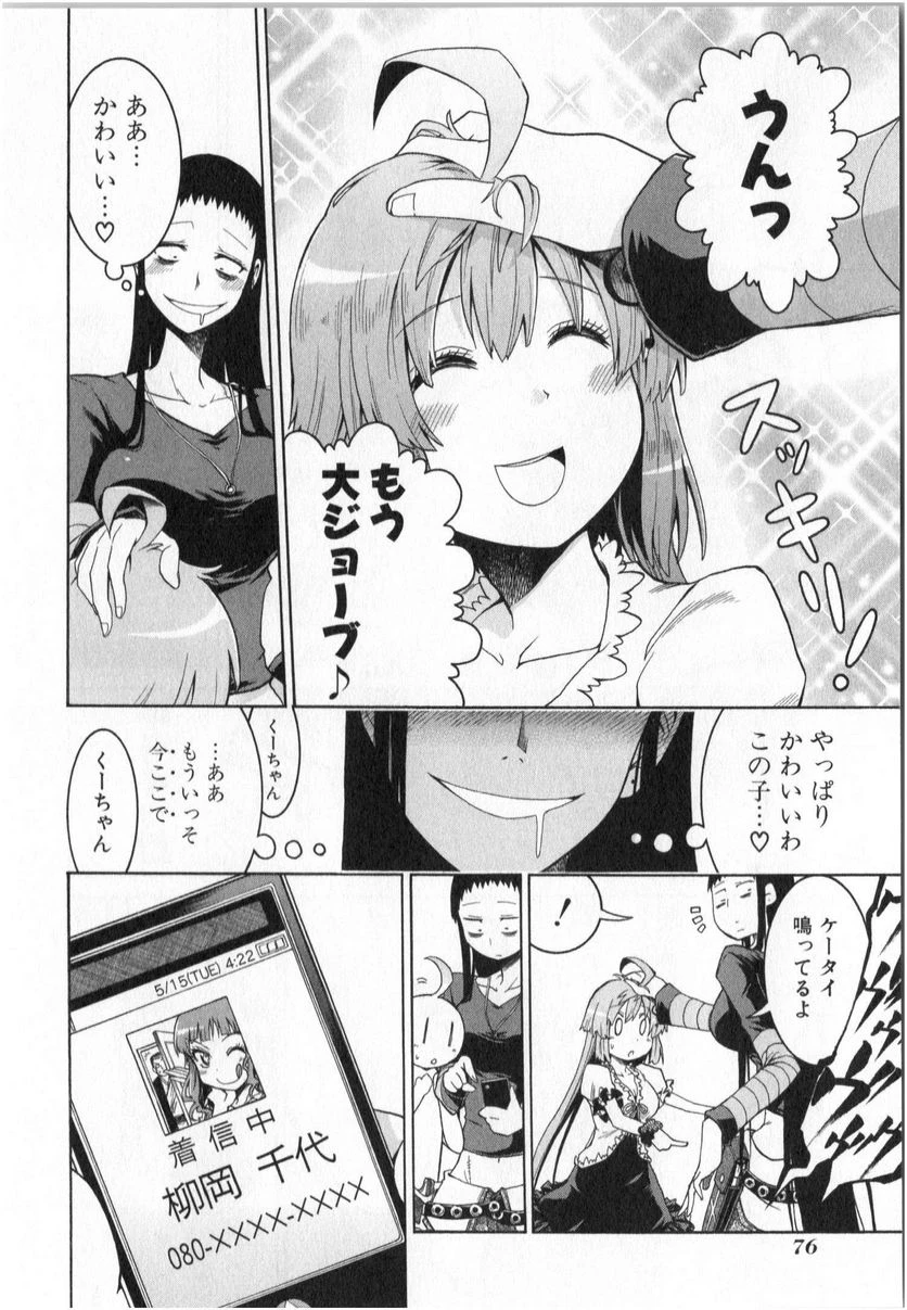 ムルシエラゴ – MURCIELAGO 第2話 - 25