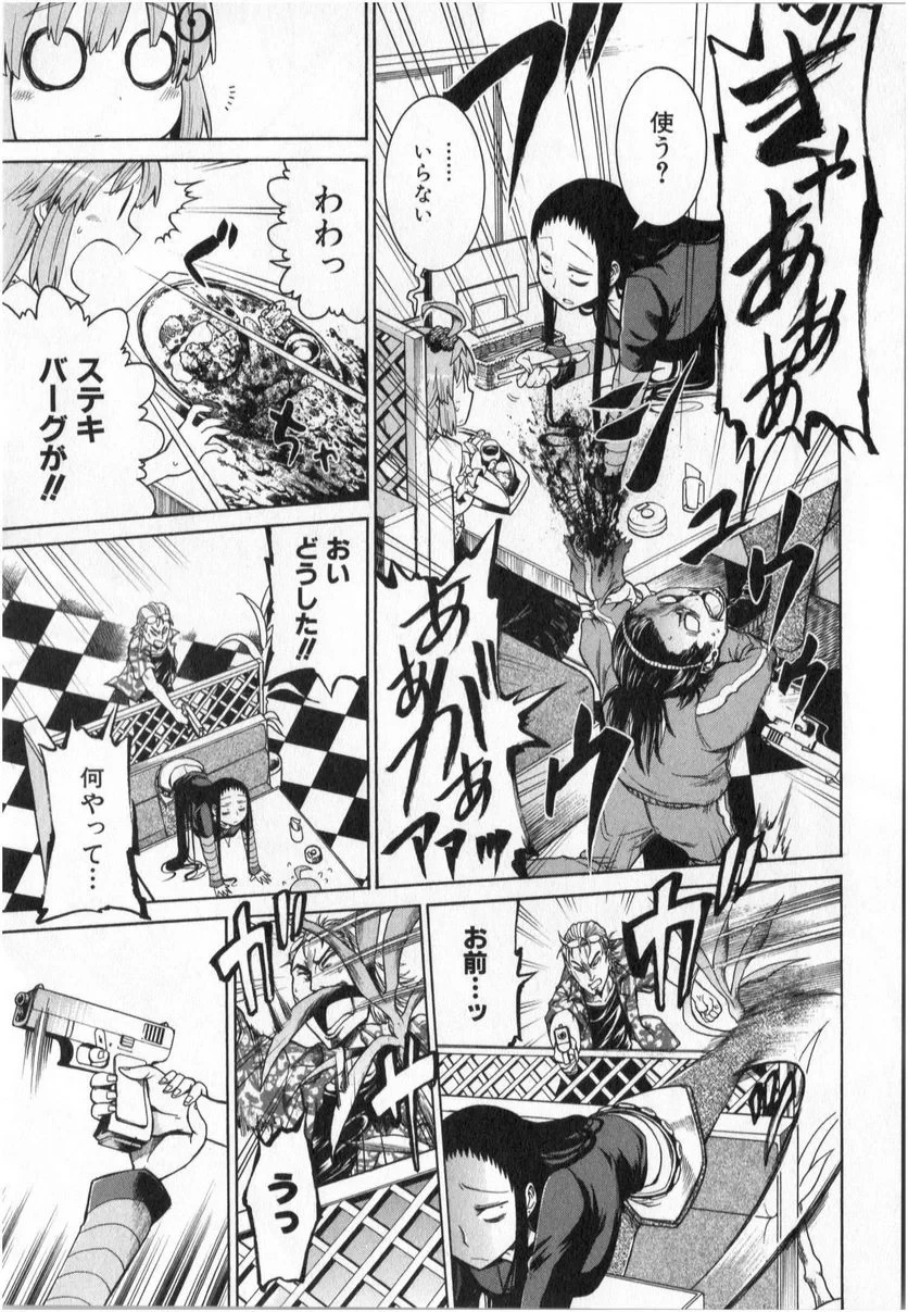 ムルシエラゴ – MURCIELAGO 第3話 - 20