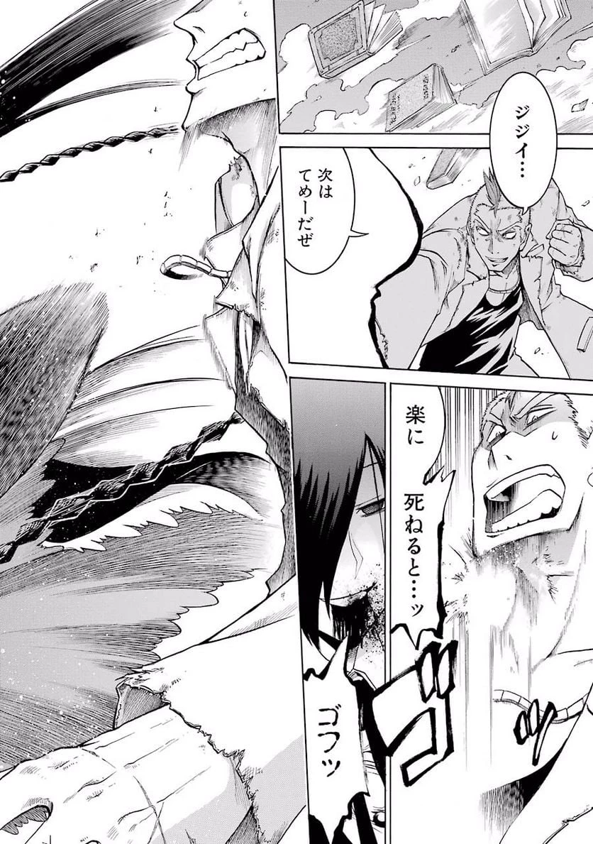 ムルシエラゴ – MURCIELAGO 第7話 - 19