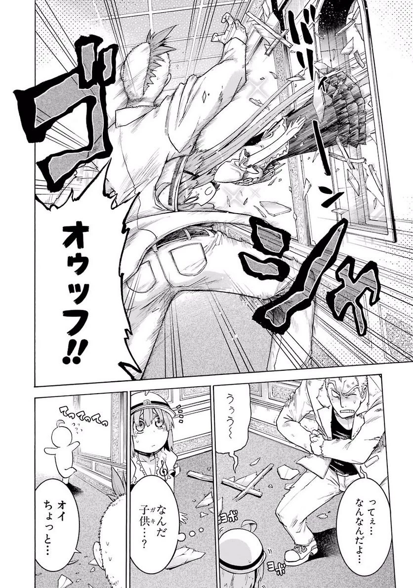 ムルシエラゴ – MURCIELAGO 第6話 - 18