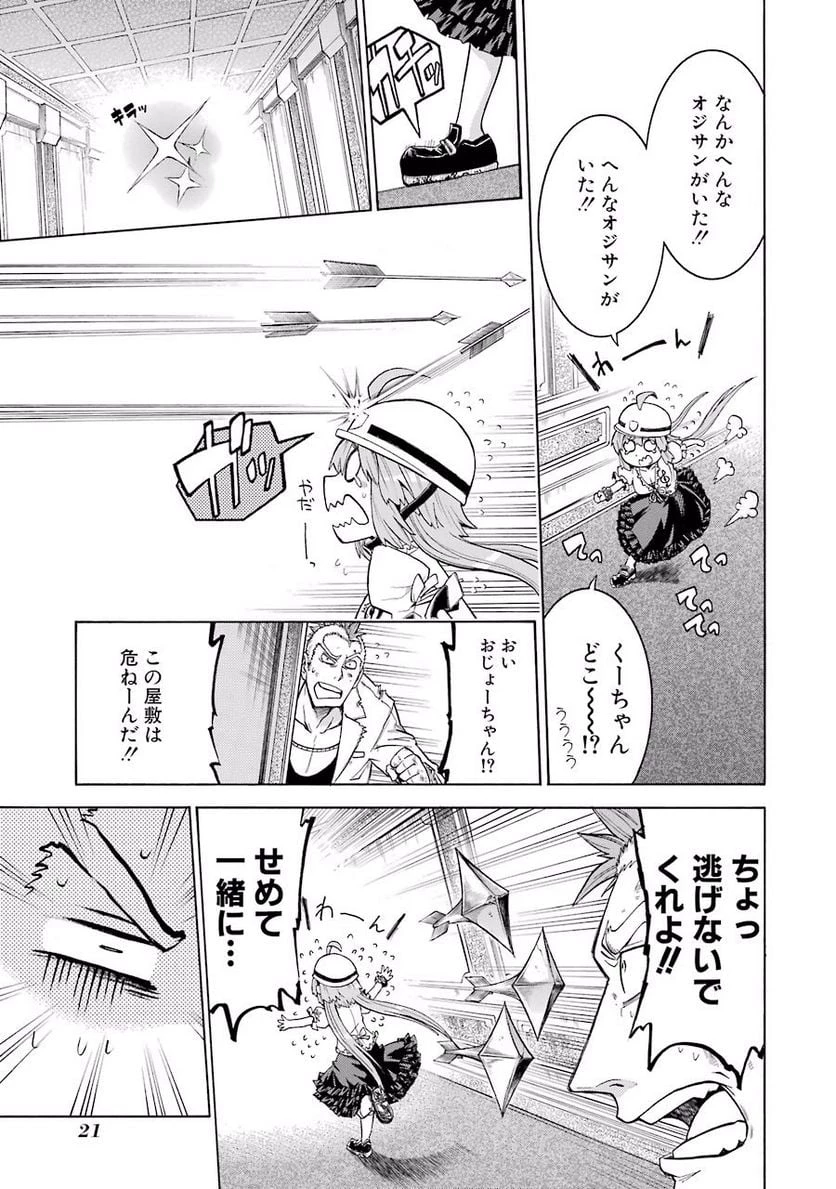 ムルシエラゴ – MURCIELAGO 第6話 - 19