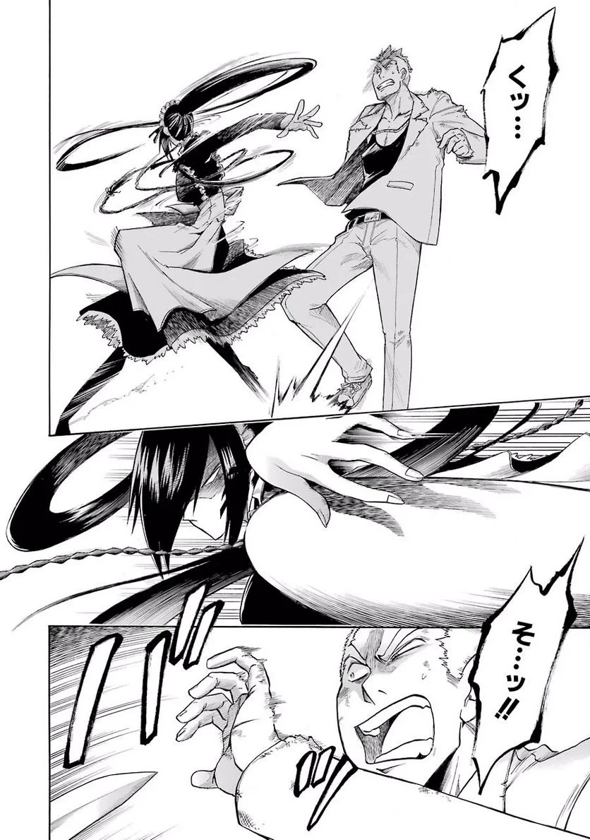 ムルシエラゴ – MURCIELAGO 第7話 - 21