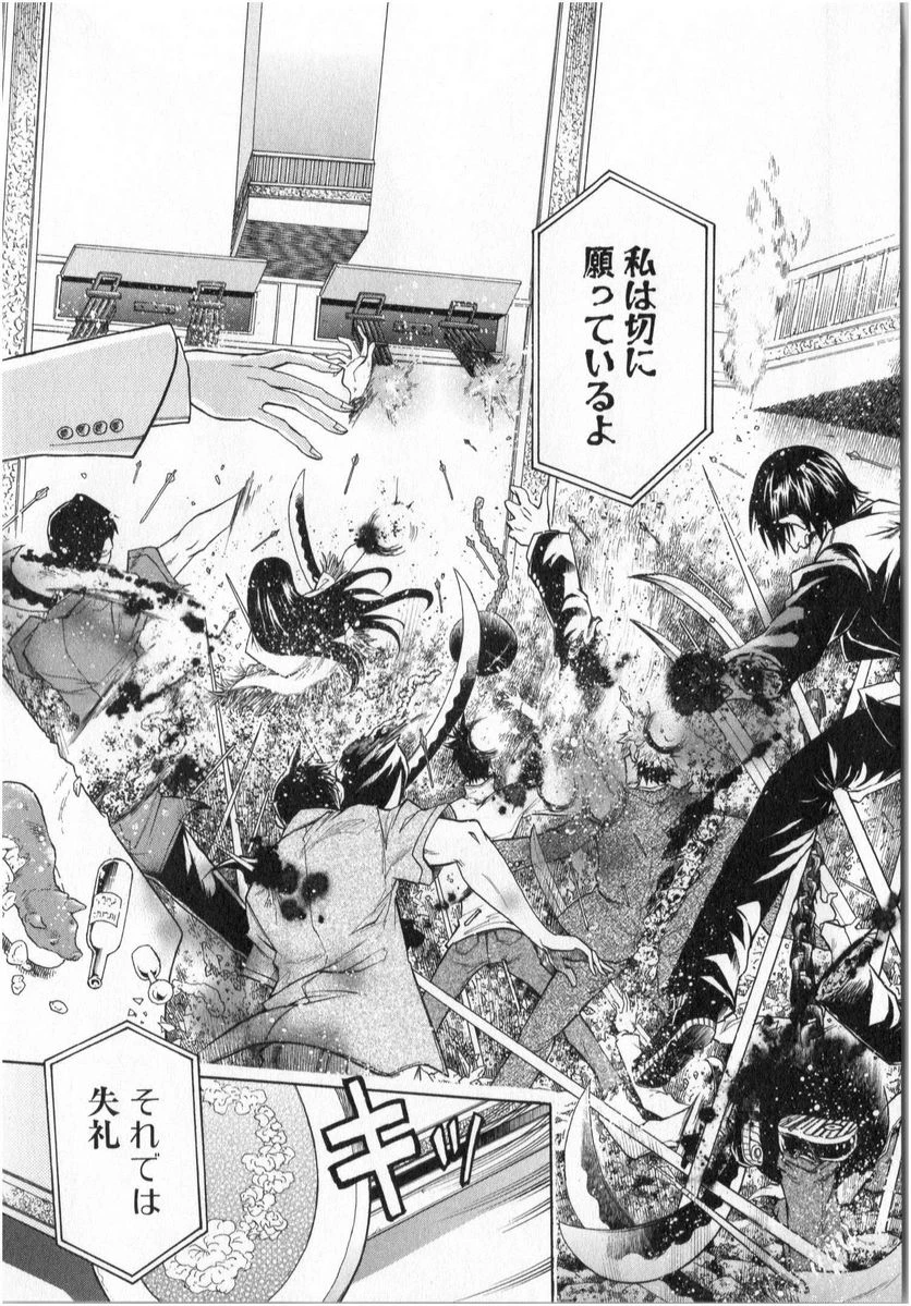 ムルシエラゴ – MURCIELAGO 第4話 - 22