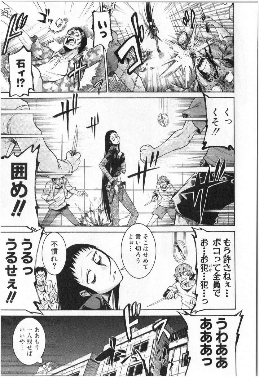 ムルシエラゴ – MURCIELAGO 第1話 - 27