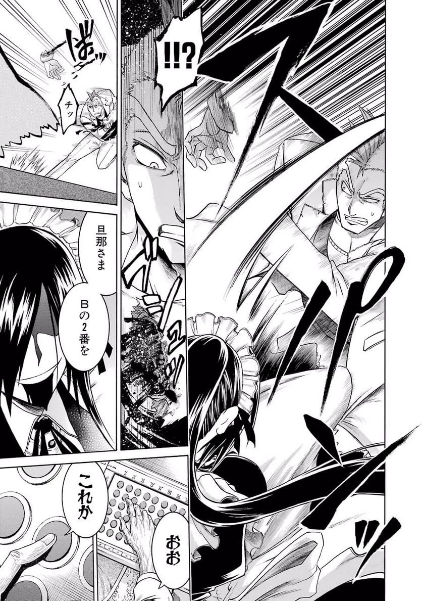 ムルシエラゴ – MURCIELAGO 第7話 - 22