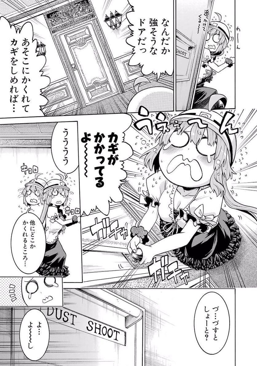 ムルシエラゴ – MURCIELAGO 第6話 - 21