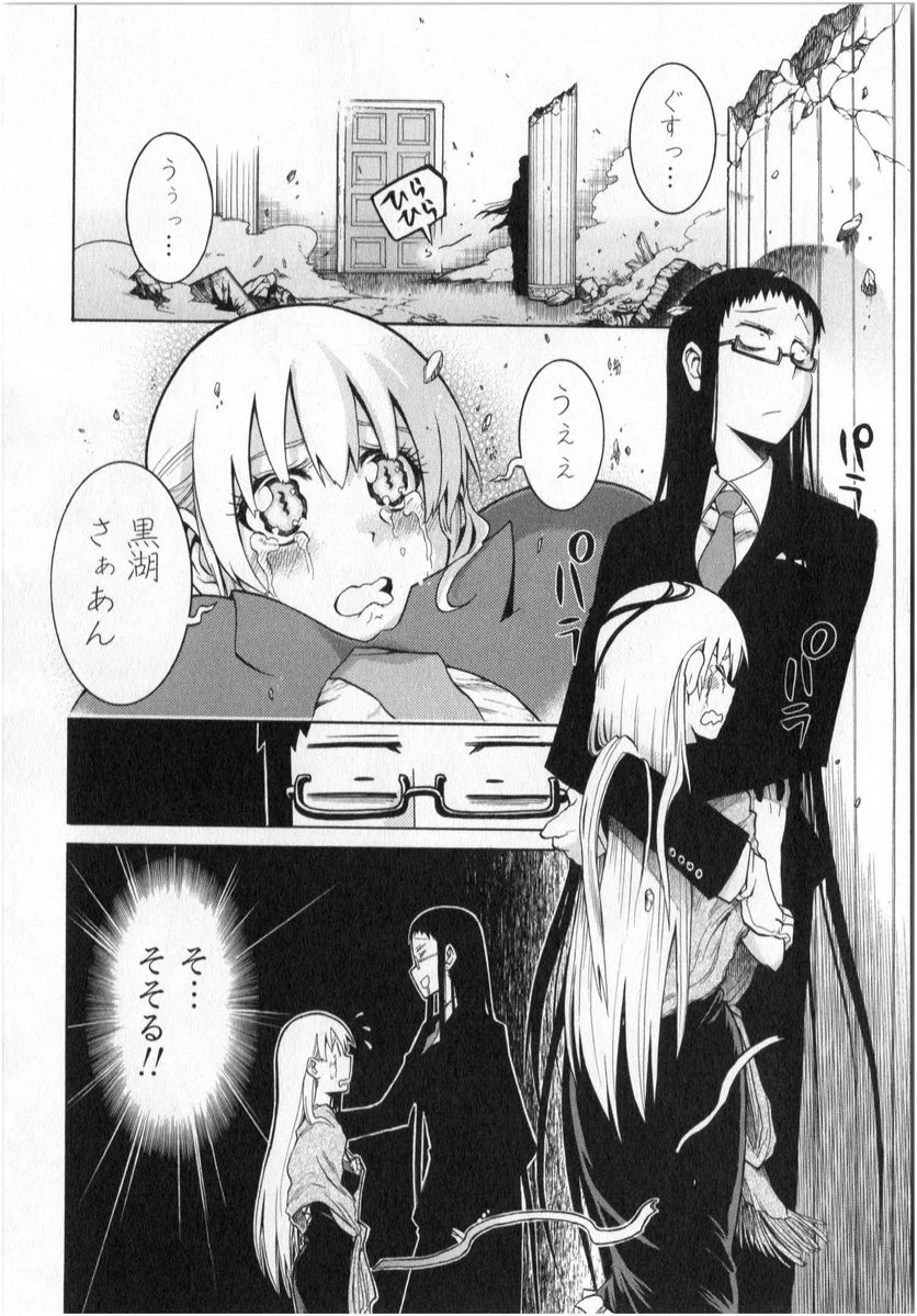 ムルシエラゴ – MURCIELAGO 第4話 - 23