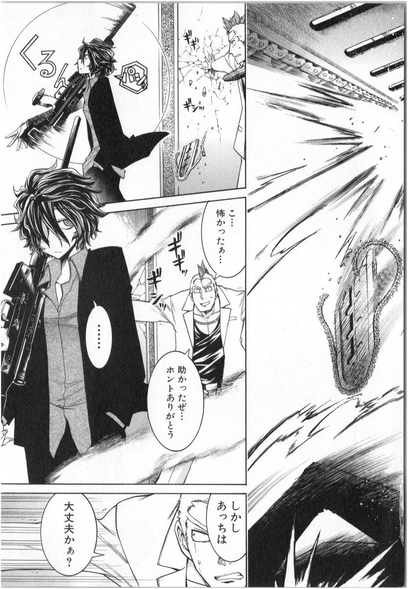 ムルシエラゴ – MURCIELAGO 第5話 - 23