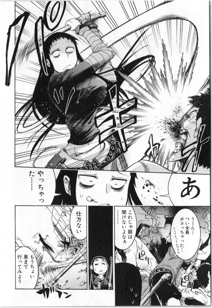 ムルシエラゴ – MURCIELAGO 第1話 - 28