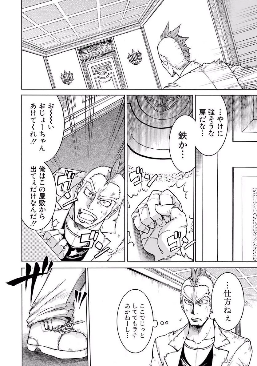 ムルシエラゴ – MURCIELAGO 第6話 - 22