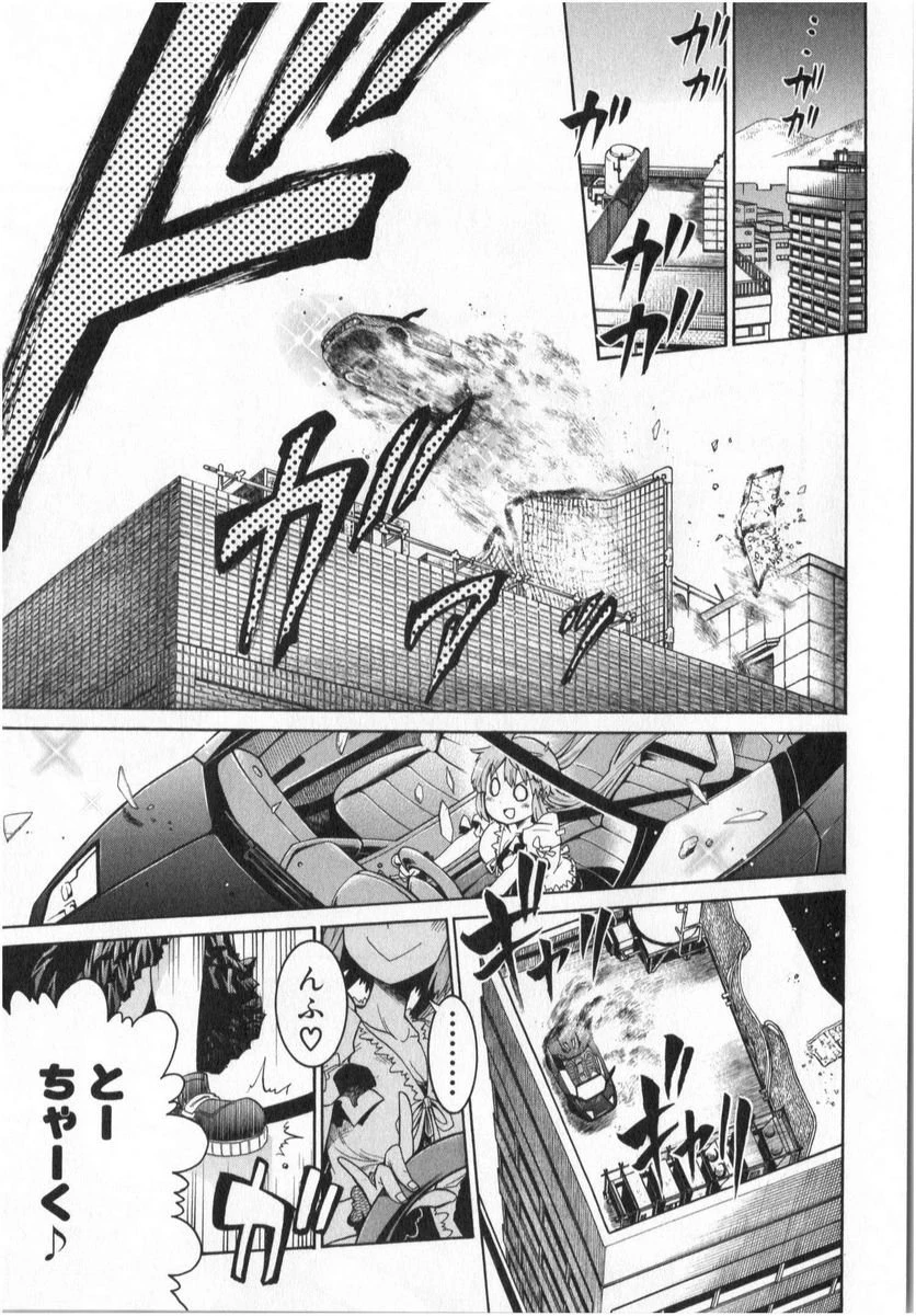 ムルシエラゴ – MURCIELAGO 第1話 - 29