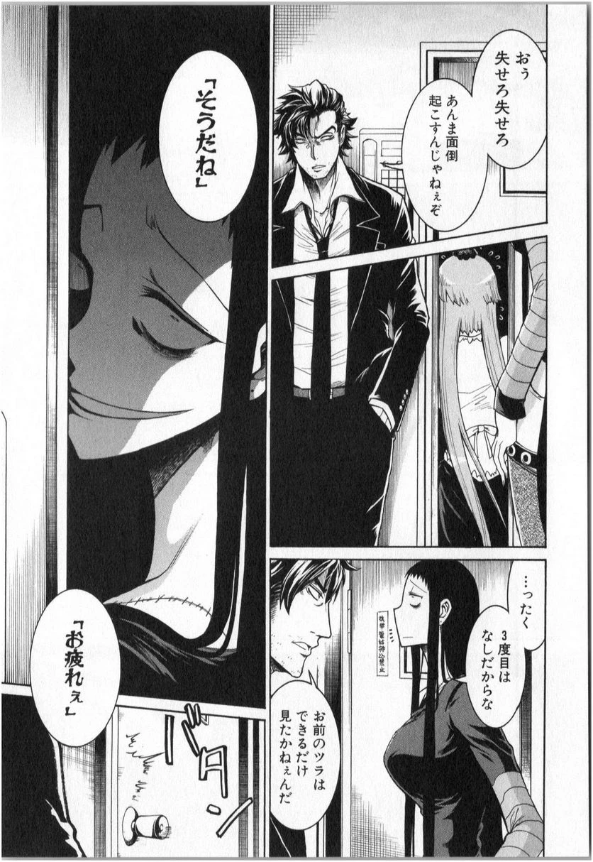 ムルシエラゴ – MURCIELAGO 第3話 - 26