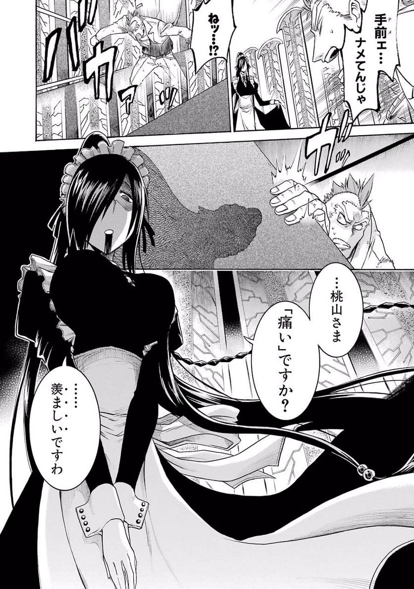 ムルシエラゴ – MURCIELAGO 第7話 - 25