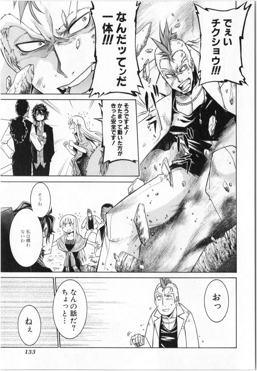 ムルシエラゴ – MURCIELAGO 第4話 - 26