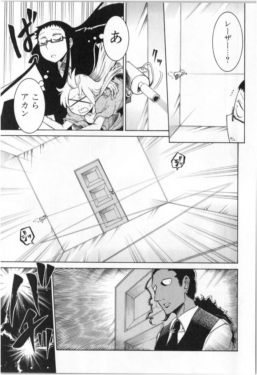 ムルシエラゴ – MURCIELAGO 第5話 - 25