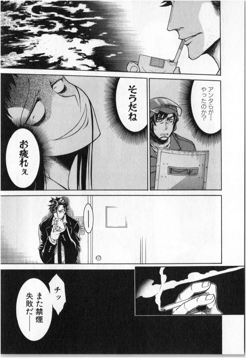 ムルシエラゴ – MURCIELAGO 第3話 - 27