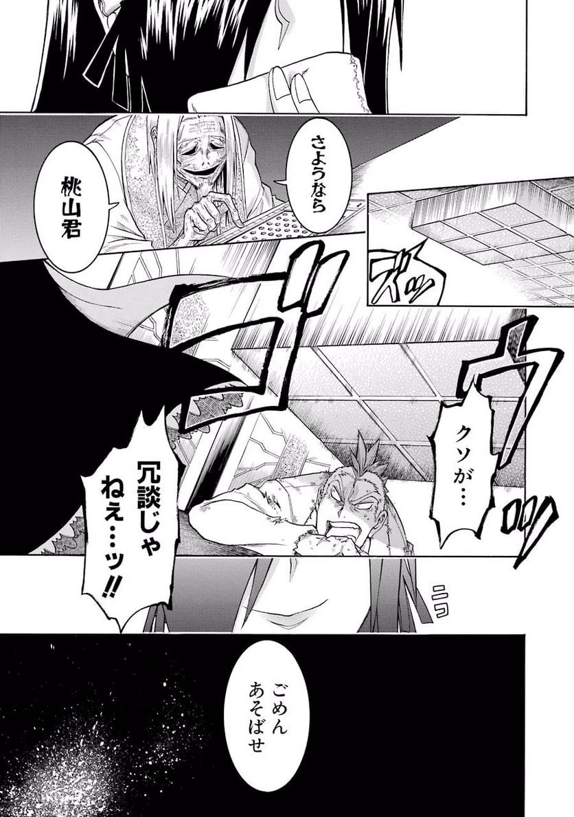 ムルシエラゴ – MURCIELAGO 第7話 - 26