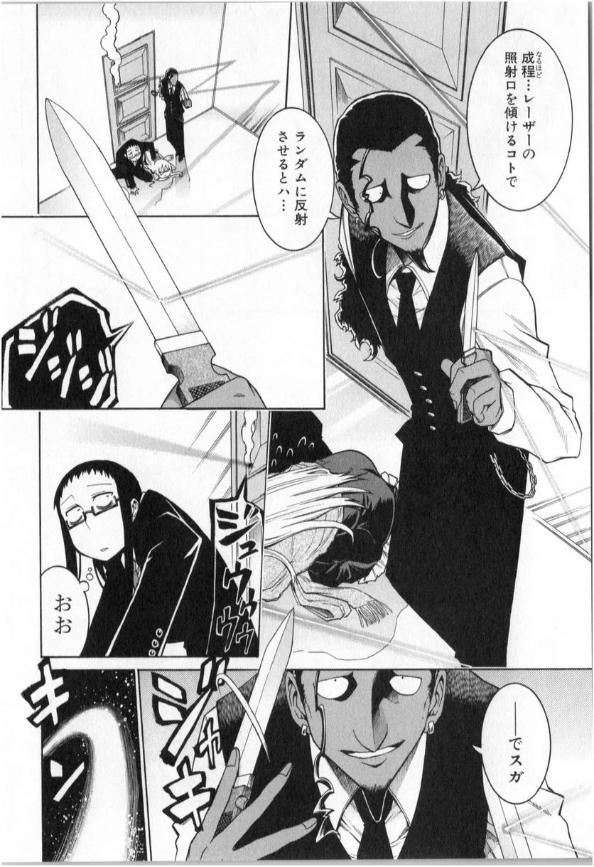 ムルシエラゴ – MURCIELAGO 第5話 - 26