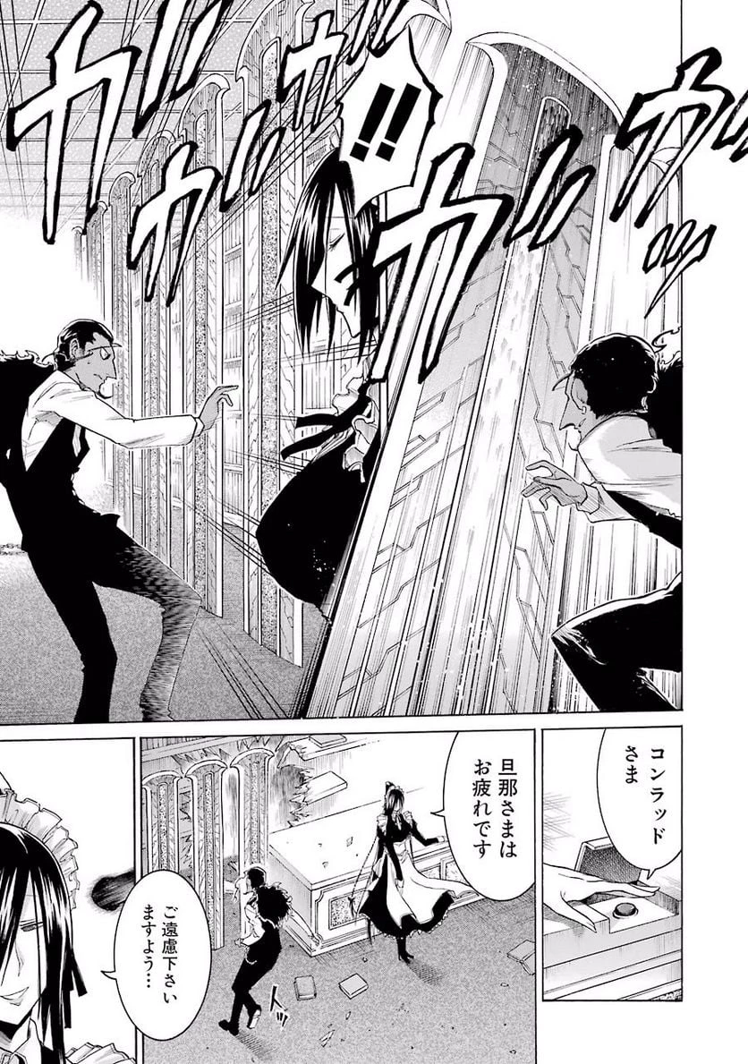 ムルシエラゴ – MURCIELAGO 第8話 - 5