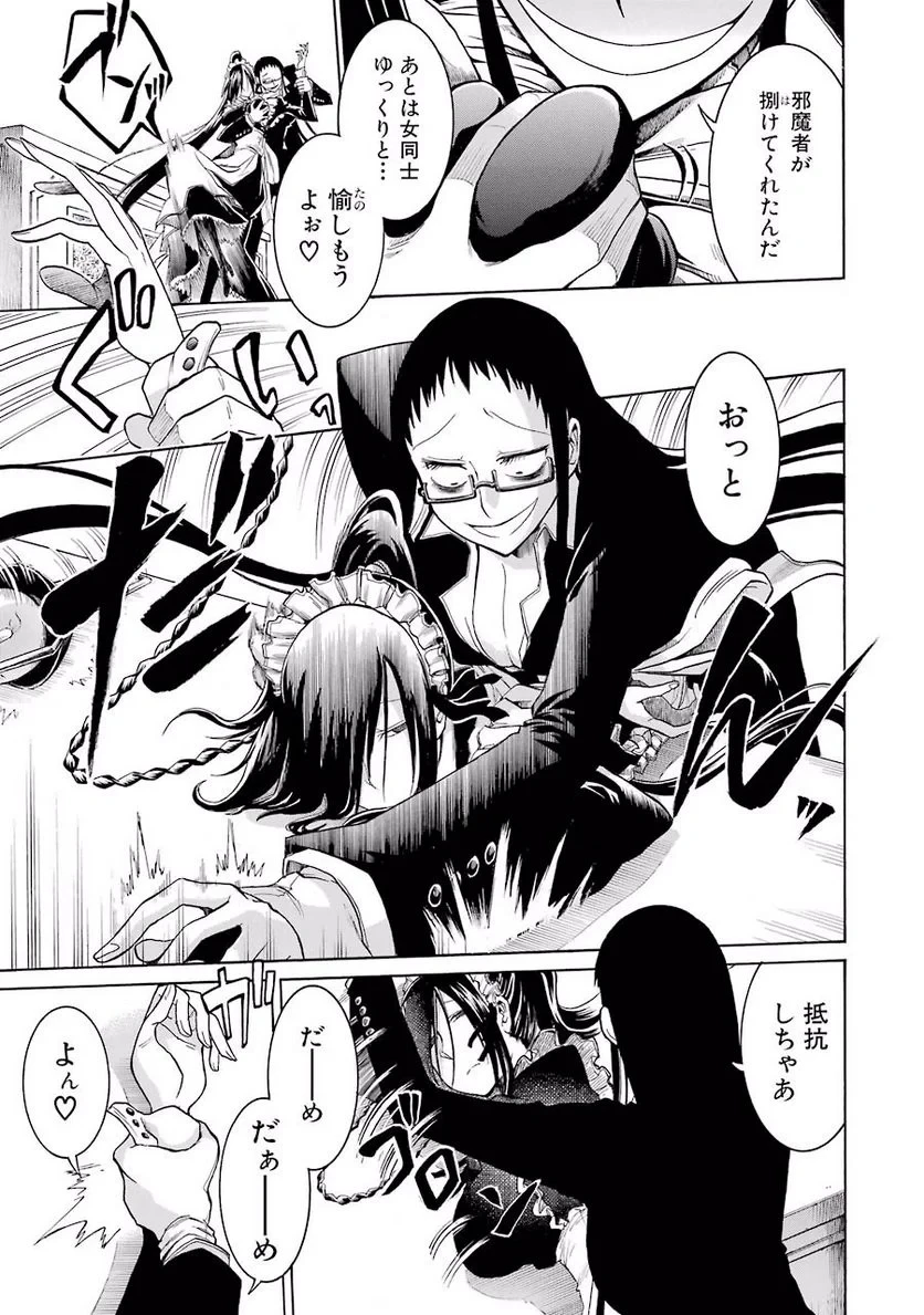 ムルシエラゴ – MURCIELAGO 第8話 - 7