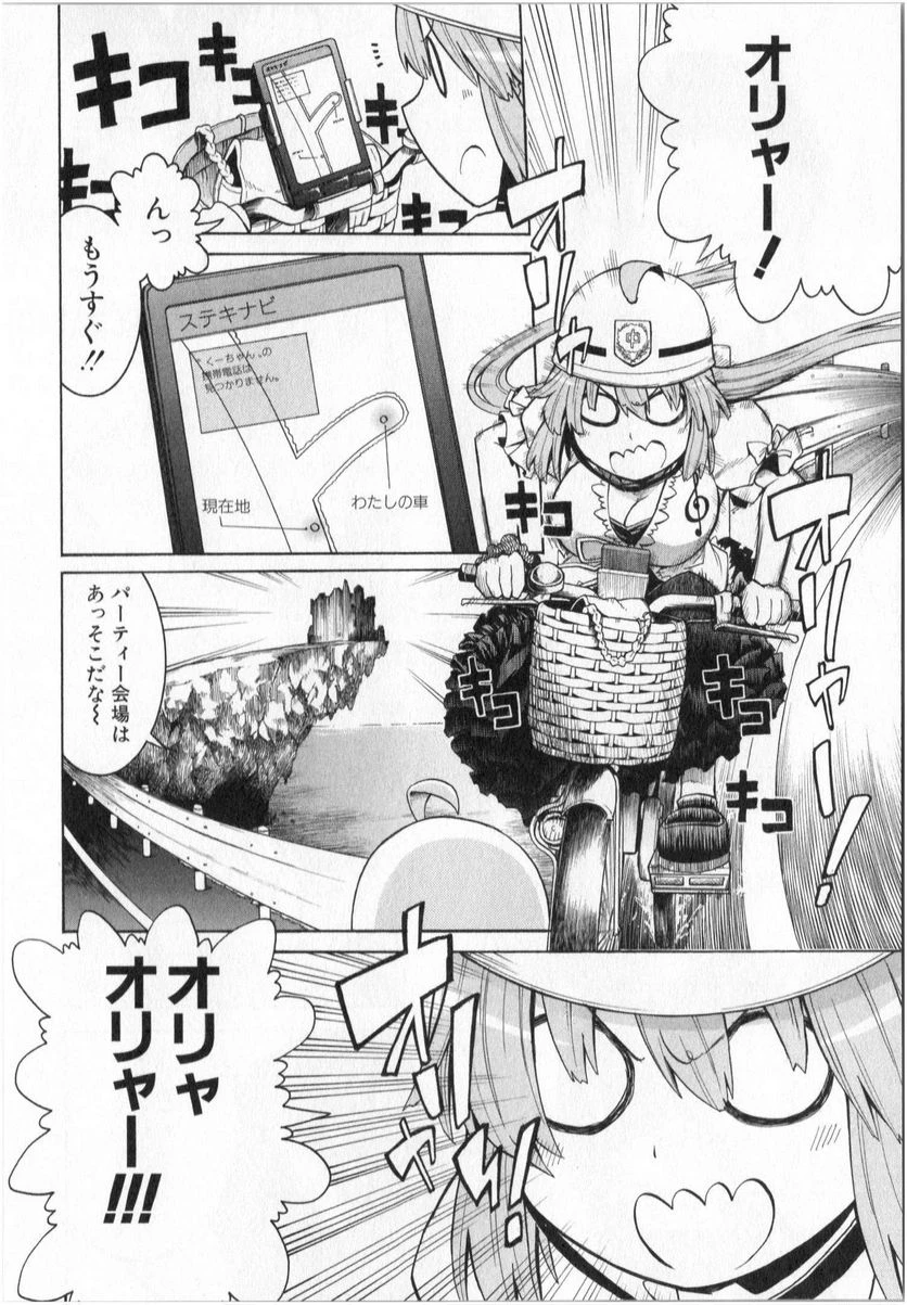 ムルシエラゴ – MURCIELAGO 第5話 - 30