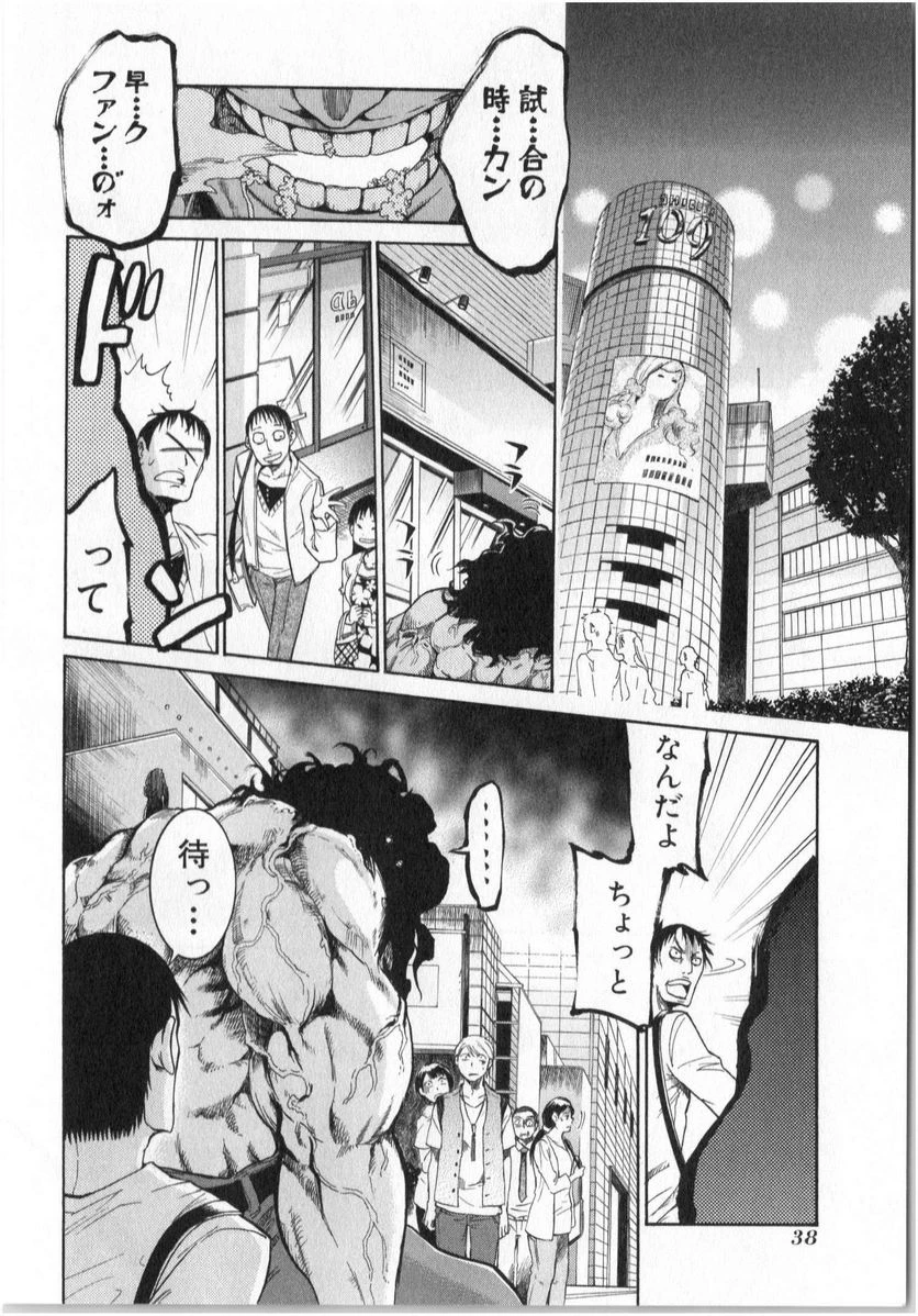 ムルシエラゴ – MURCIELAGO 第1話 - 36