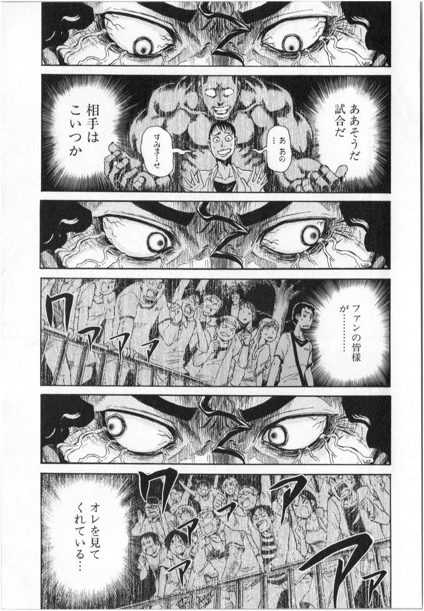 ムルシエラゴ – MURCIELAGO 第1話 - 37