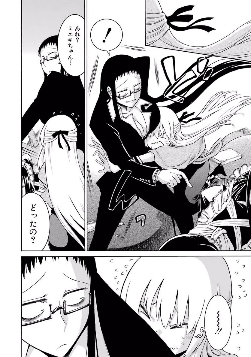 ムルシエラゴ – MURCIELAGO 第9話 - 6