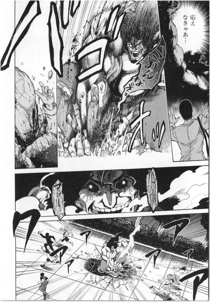 ムルシエラゴ – MURCIELAGO 第1話 - 38