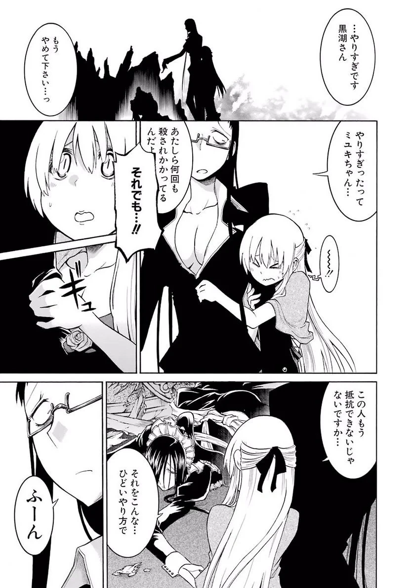 ムルシエラゴ – MURCIELAGO 第9話 - 7