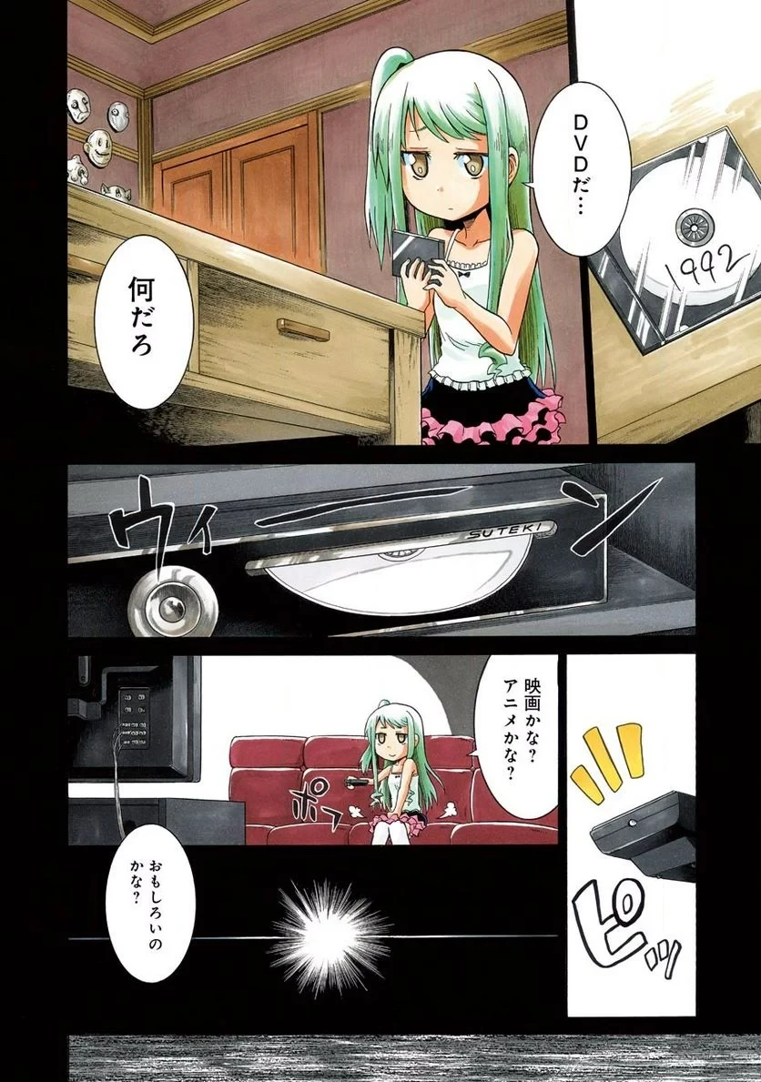 ムルシエラゴ – MURCIELAGO 第12話 - 4