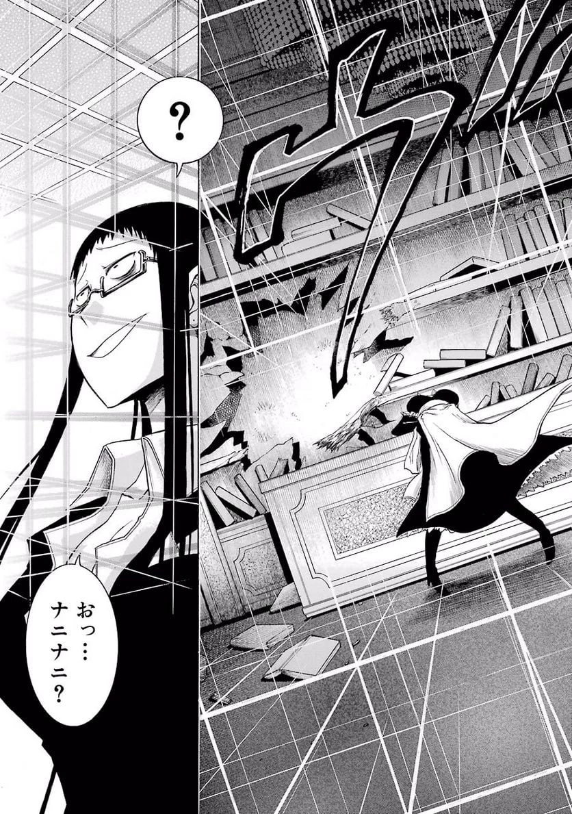 ムルシエラゴ – MURCIELAGO 第8話 - 13