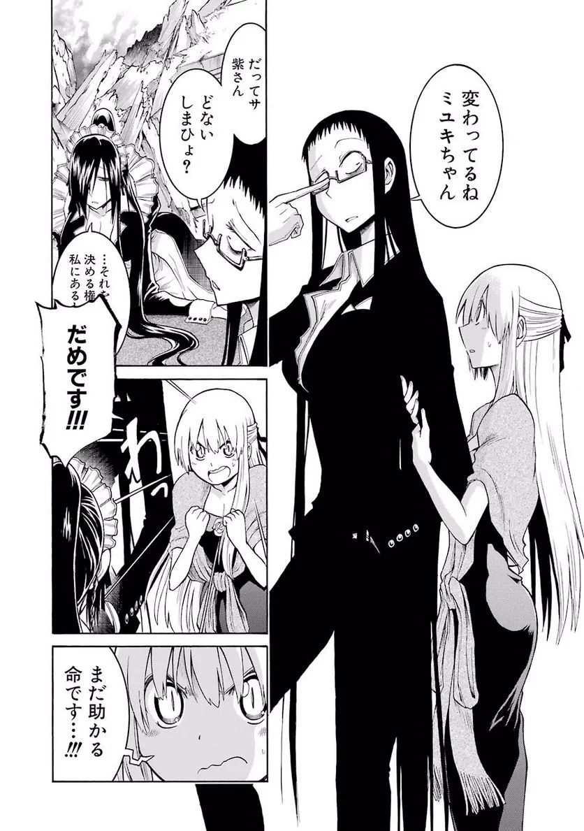 ムルシエラゴ – MURCIELAGO 第9話 - 8