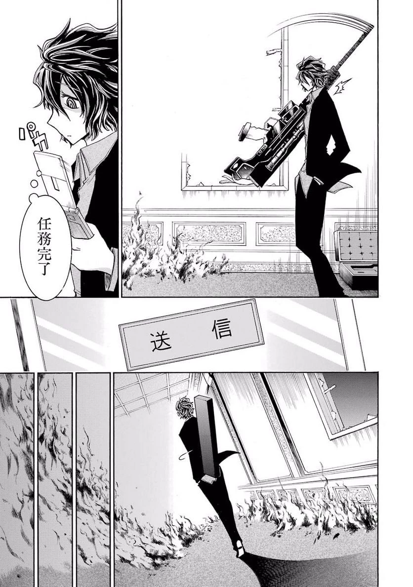 ムルシエラゴ – MURCIELAGO 第10話 - 5