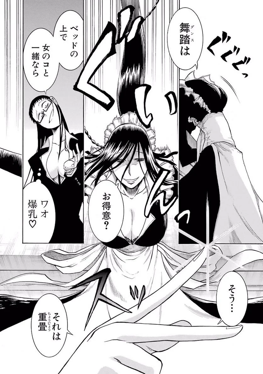 ムルシエラゴ – MURCIELAGO 第8話 - 14