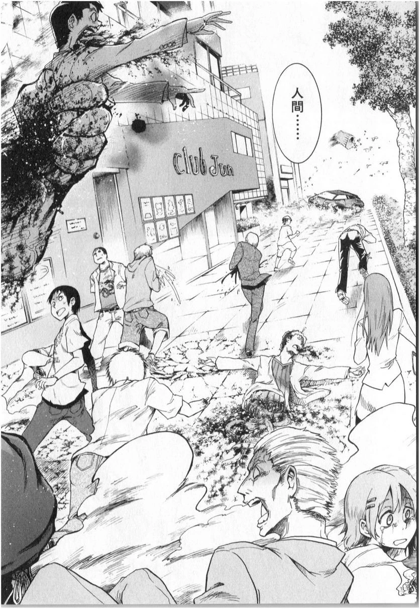 ムルシエラゴ – MURCIELAGO 第1話 - 40