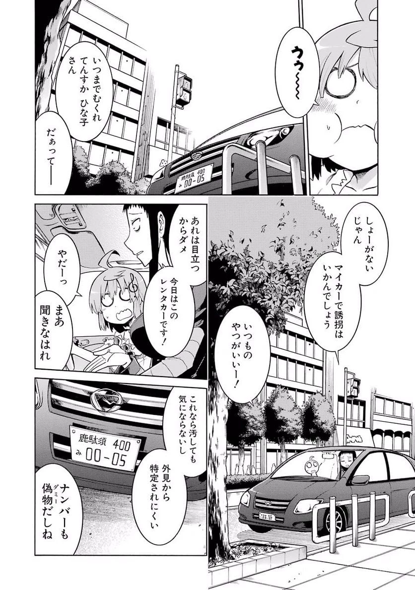 ムルシエラゴ – MURCIELAGO 第12話 - 6