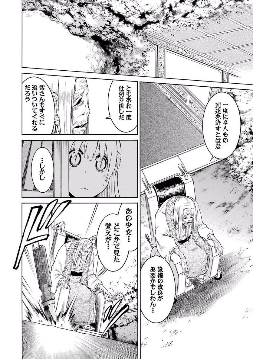 ムルシエラゴ – MURCIELAGO 第9話 - 10