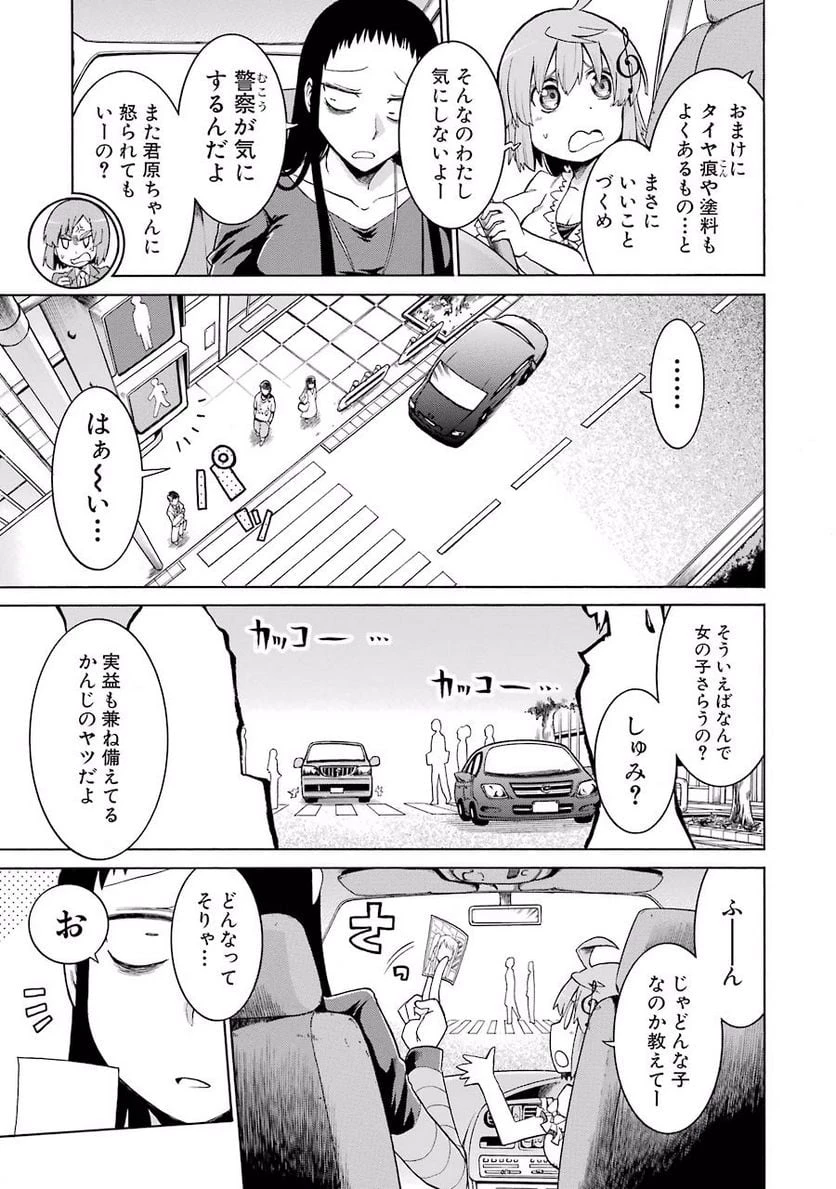 ムルシエラゴ – MURCIELAGO 第12話 - 7