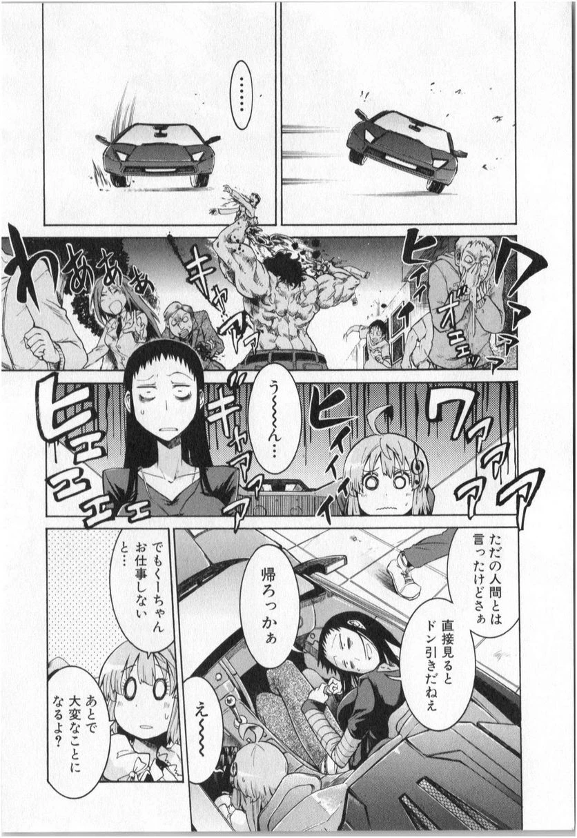 ムルシエラゴ – MURCIELAGO 第1話 - 42