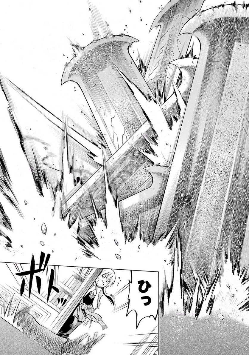 ムルシエラゴ – MURCIELAGO 第8話 - 17