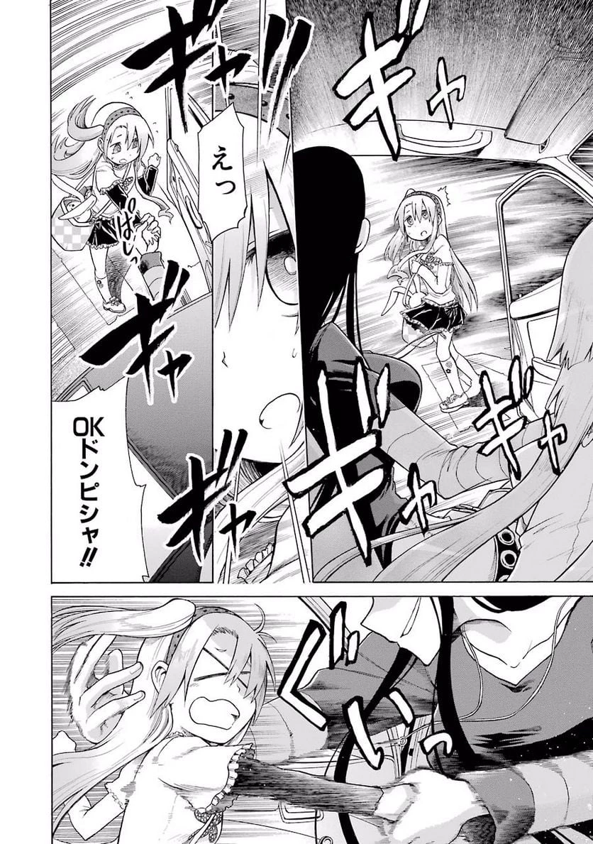 ムルシエラゴ – MURCIELAGO 第12話 - 10